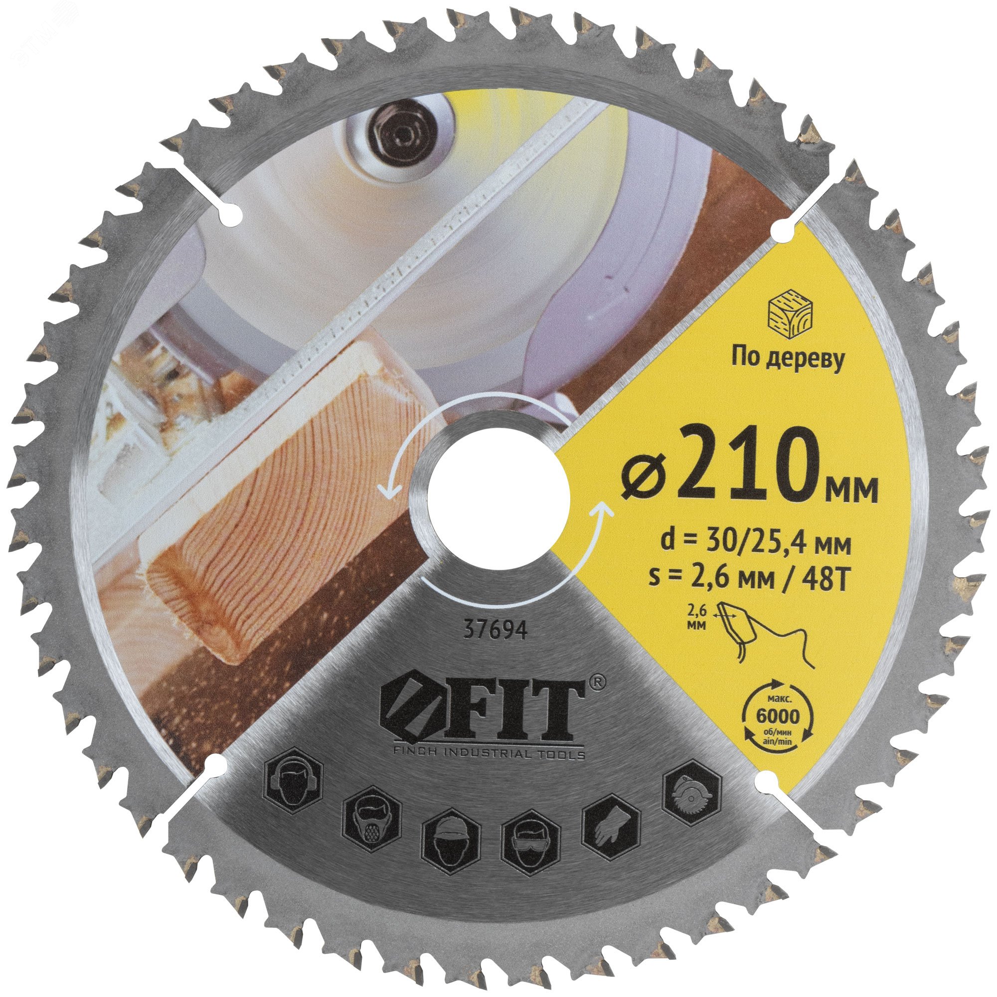 Изображение товара Диск пильный для циркулярных пил по дереву 210 мм 48 зубьев высокоуглеродистая сталь