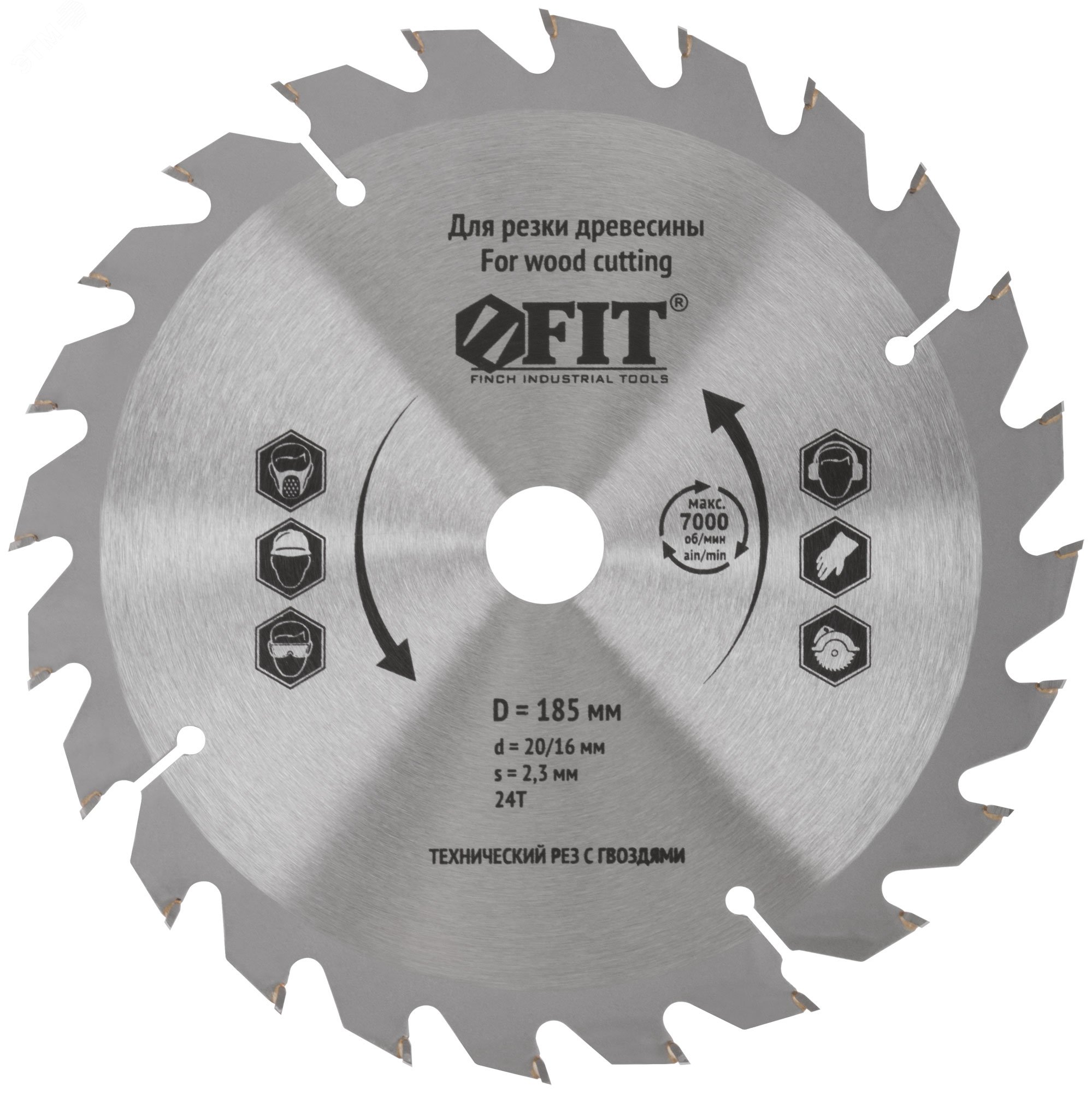 Изображение товара Диск пильный для циркулярных пил по дереву 185 мм 24 зуба из карбид-вольфрама