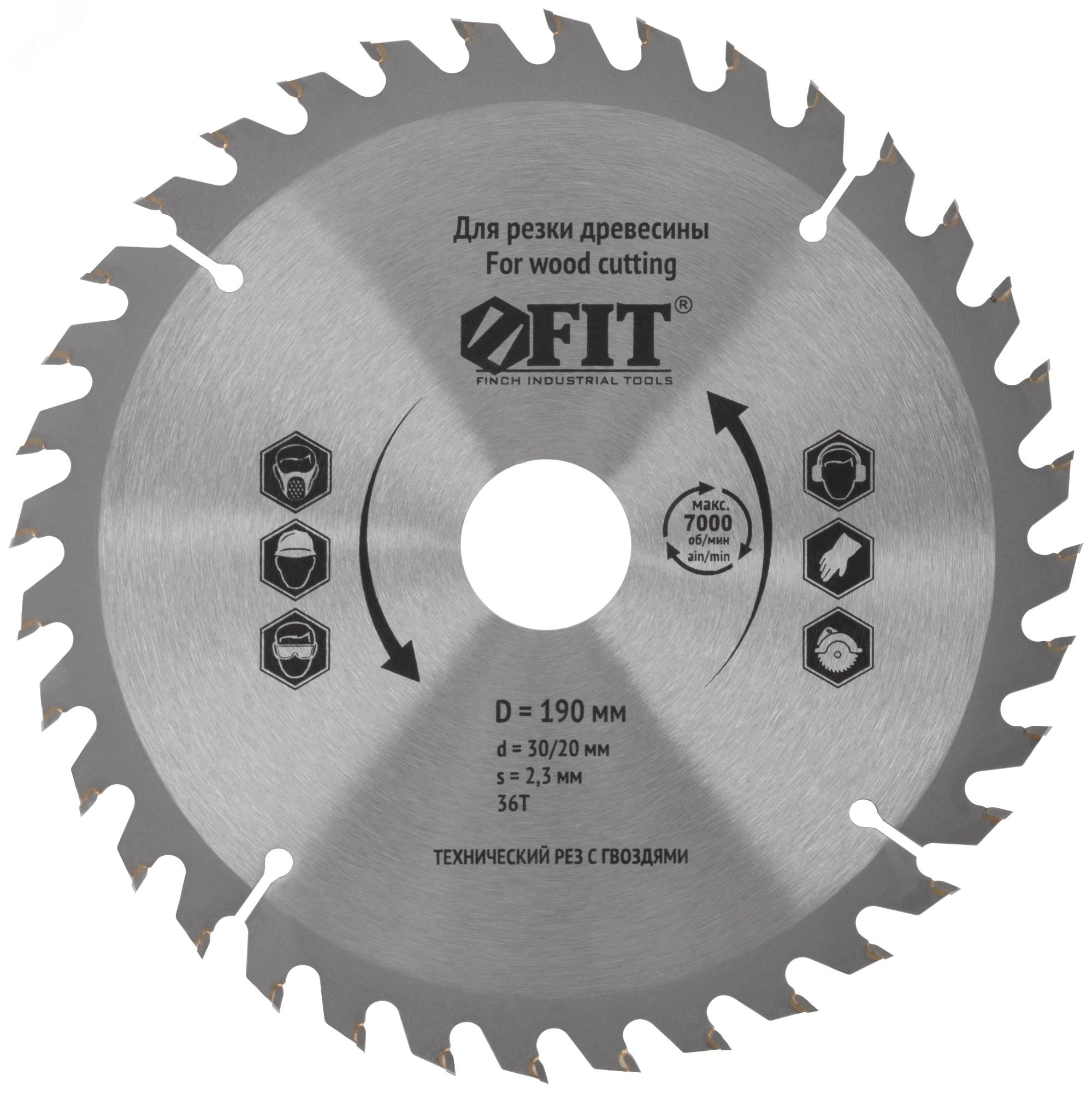 Изображение товара Диск пильный для циркулярных пил по дереву 190мм 36 зубьев с карбид-вольфрамовыми вставками