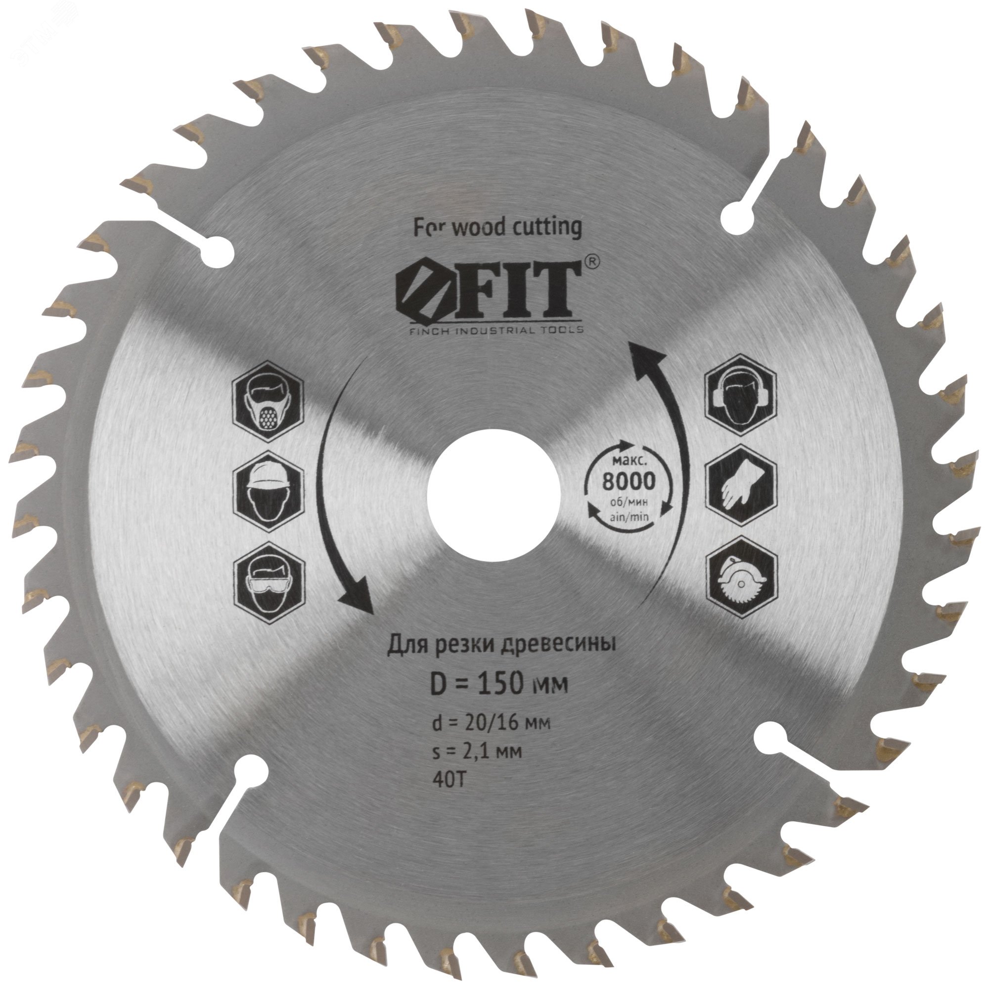Изображение товара Диск пильный для циркулярных пил по дереву 150x20/16x40T высокоуглеродная сталь