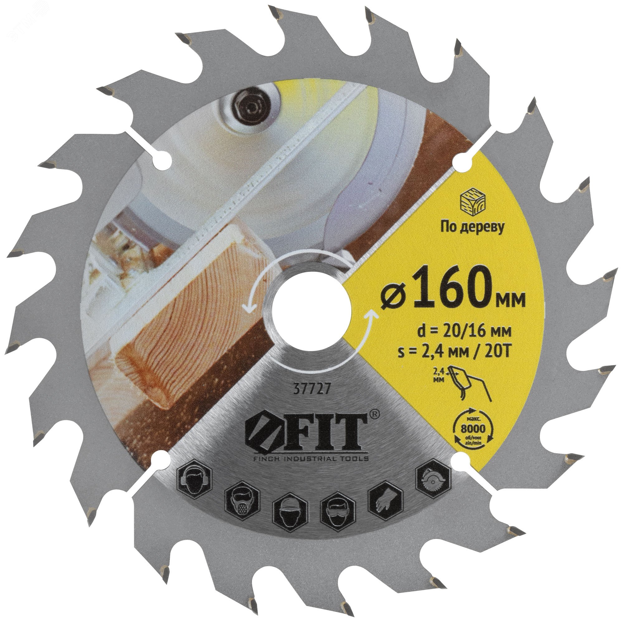 Изображение товара Диск пильный для циркулярных пил по дереву 160x20/16x20T