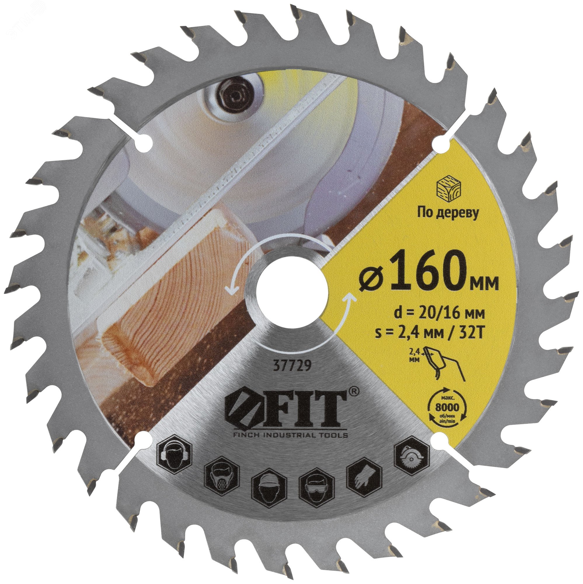 Изображение товара Диск пильный для циркулярных пил по дереву 160 мм 32 зуба FIT