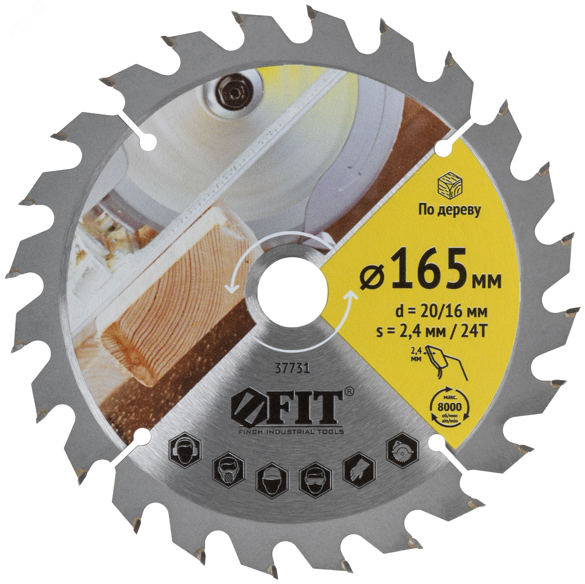 Изображение товара Диск пильный для циркулярных пил по дереву 165x20/16x24T FIT