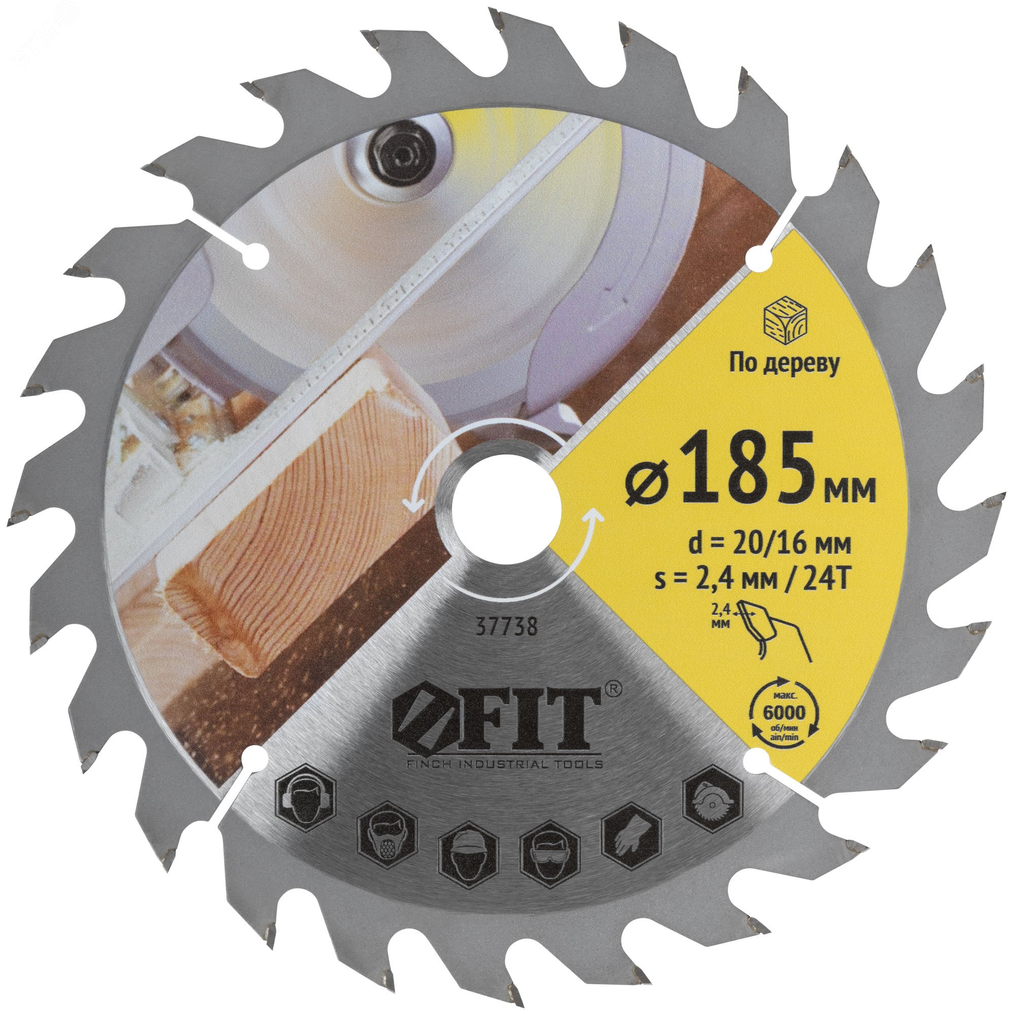 Изображение товара Диск пильный для циркулярных пил по дереву 185x20/16x24T высокоуглеродистая сталь карбидные вставки