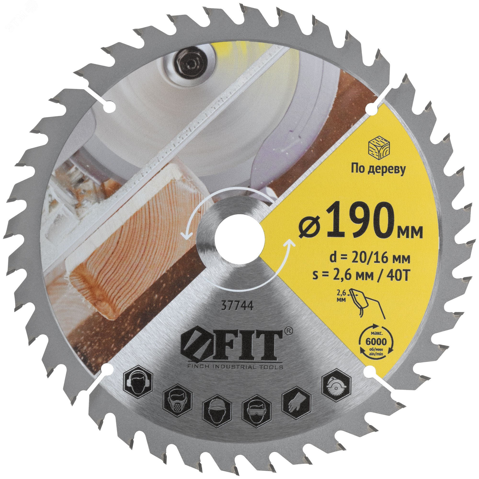 Изображение товара Диск пильный для циркулярных пил по дереву 190x20/16x40T высокоуглеродная сталь