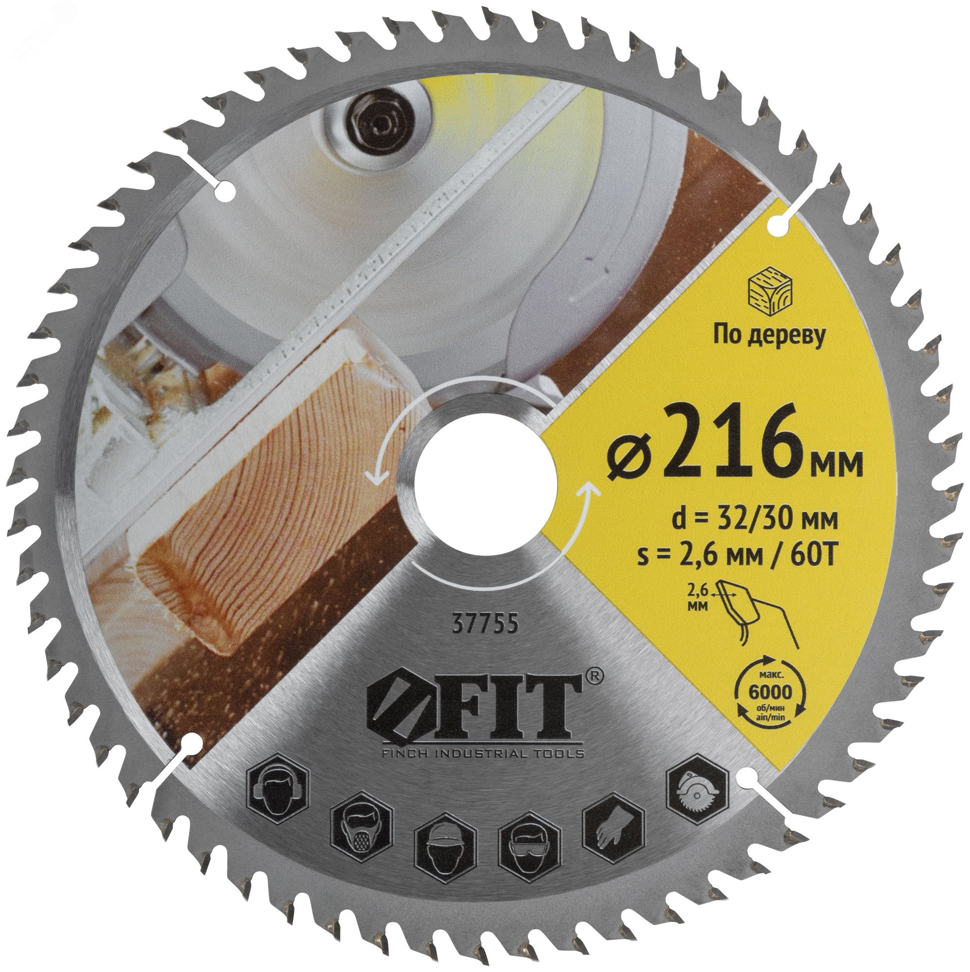 Изображение товара Диск пильный для циркулярных пил по дереву 216 мм 60 зубов Твердыйлавные вставки