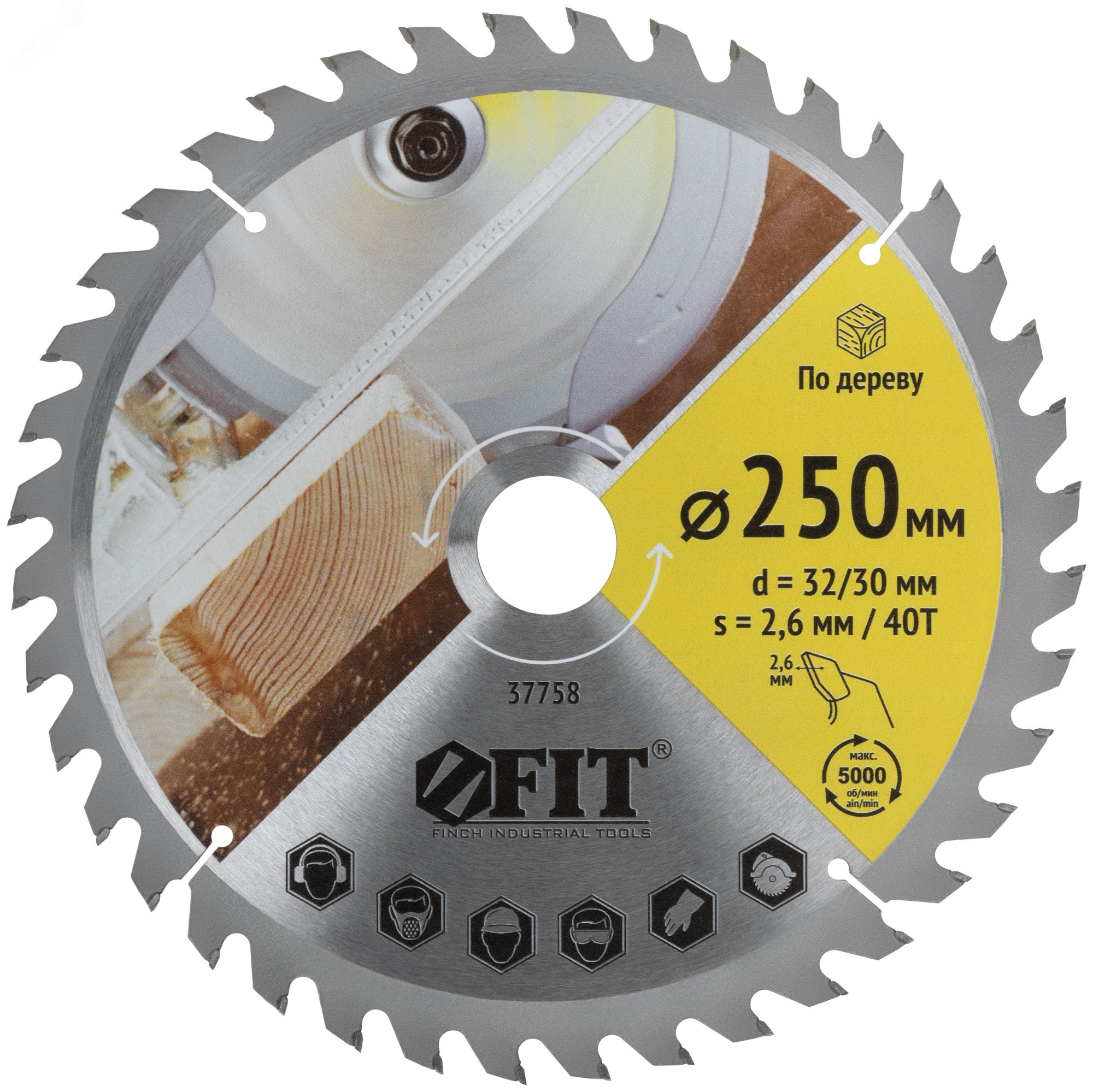 Изображение товара Диск пильный для циркулярных пил по дереву 250х32/30х40T высокоуглеродная сталь