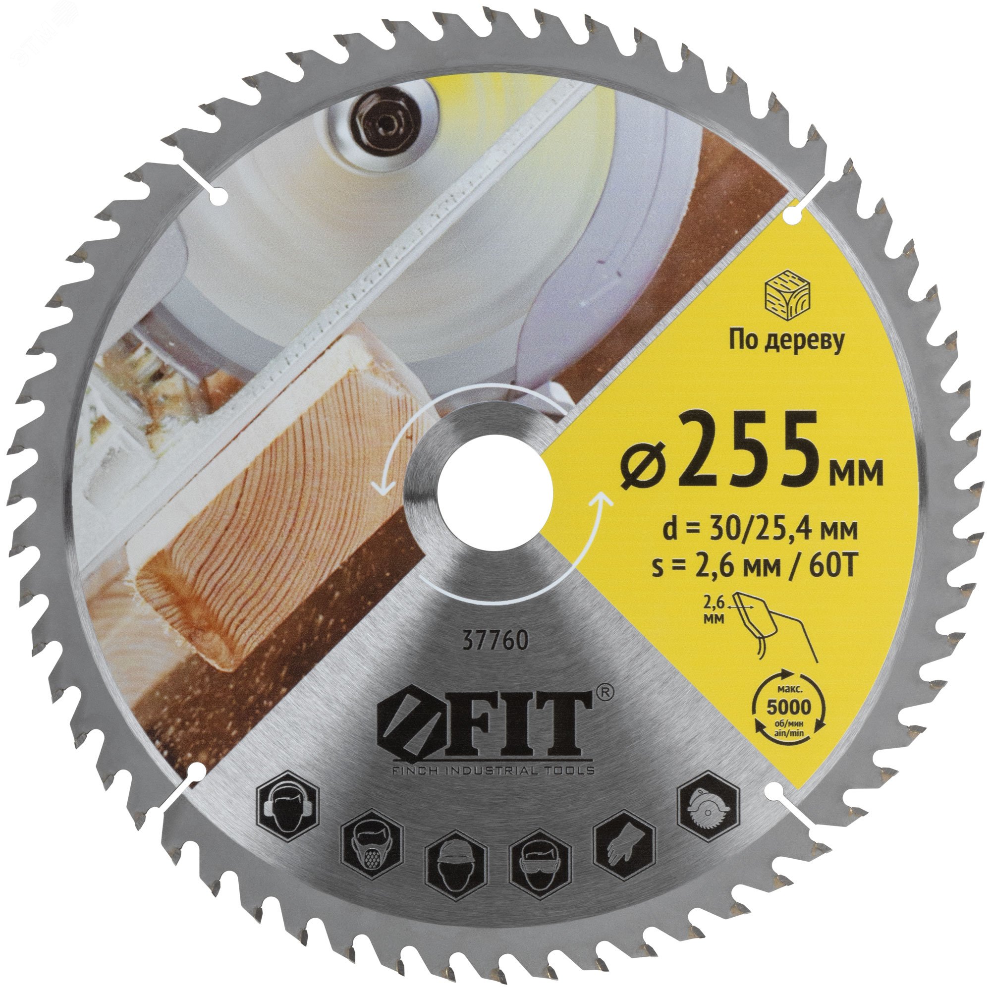 Изображение товара Диск пильный для циркулярных пил по дереву 255x30/25.4x60T высокая прочность и качество