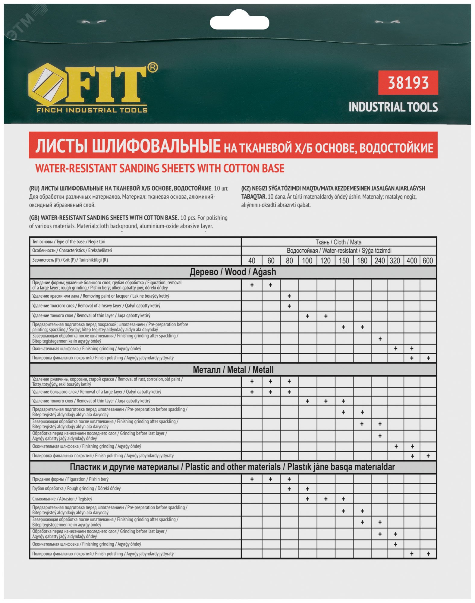 Превью изображения товара