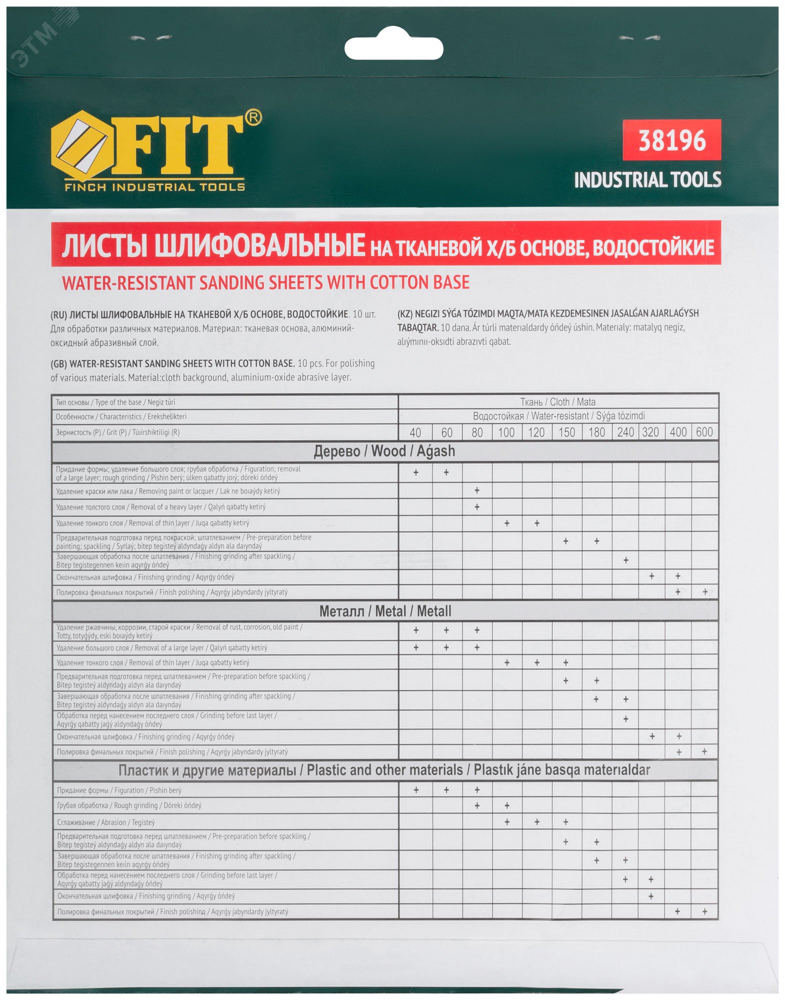 Превью изображения товара