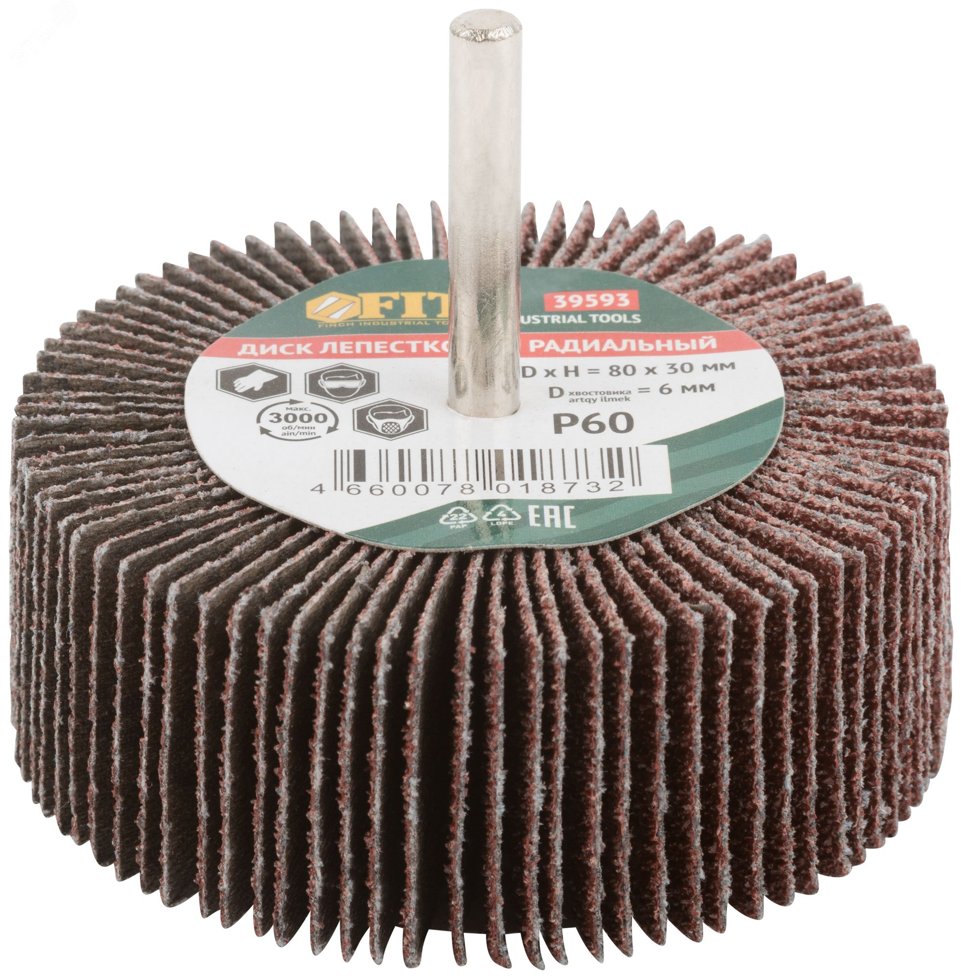Изображение товара Лепестковый диск для дрели 80х30 мм Р 60, наждачный, для шлифовки металлов и древесины Изображение товара Лепестковый диск для дрели 80х30 мм Р 60, наждачный, для шлифовки металлов и древесины