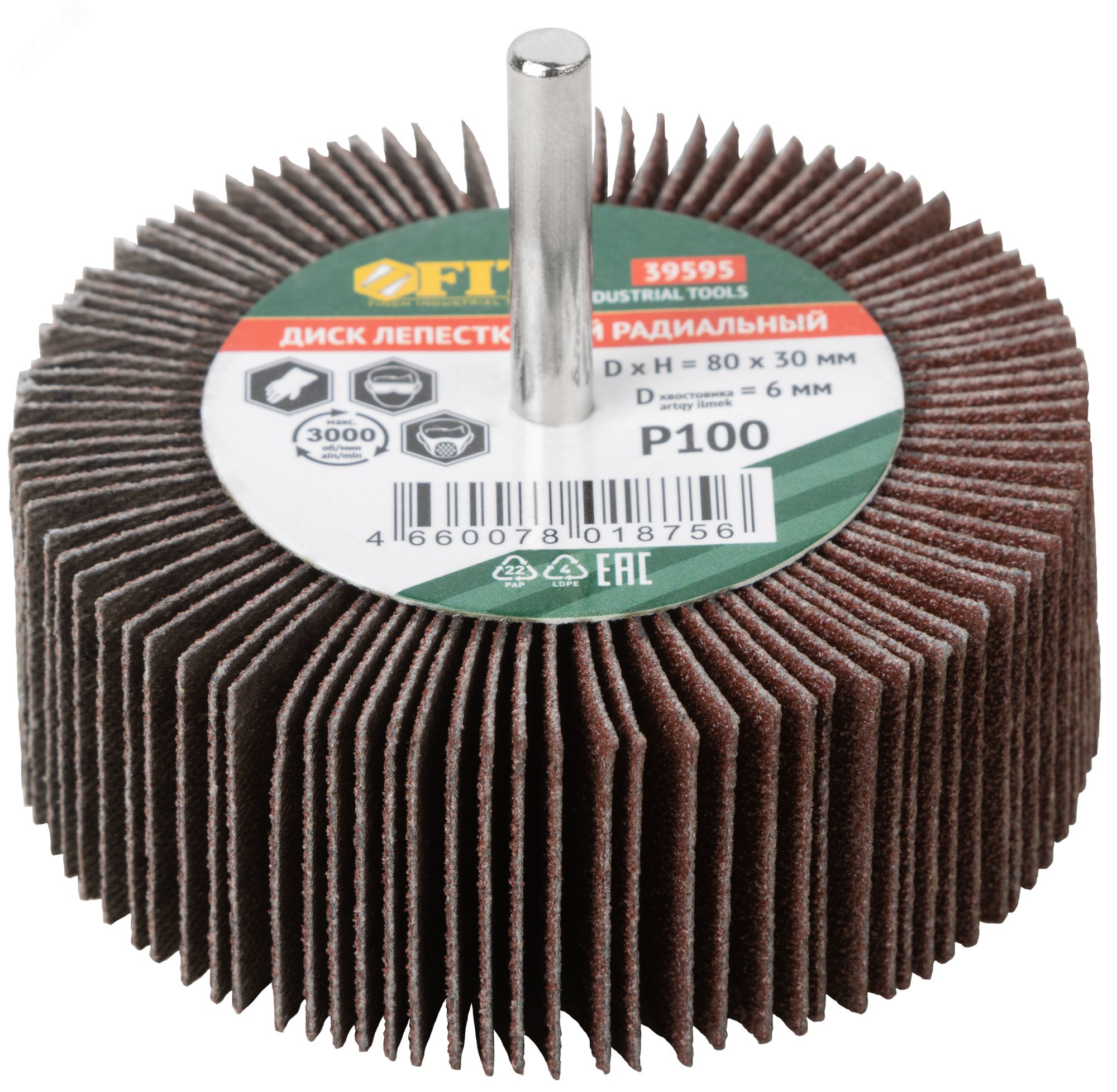 Изображение товара Диск лепестковый радиальный для дрели 80х30 мм Р 6 мм P100 Изображение товара Диск лепестковый радиальный для дрели 80х30 мм Р 6 мм P100