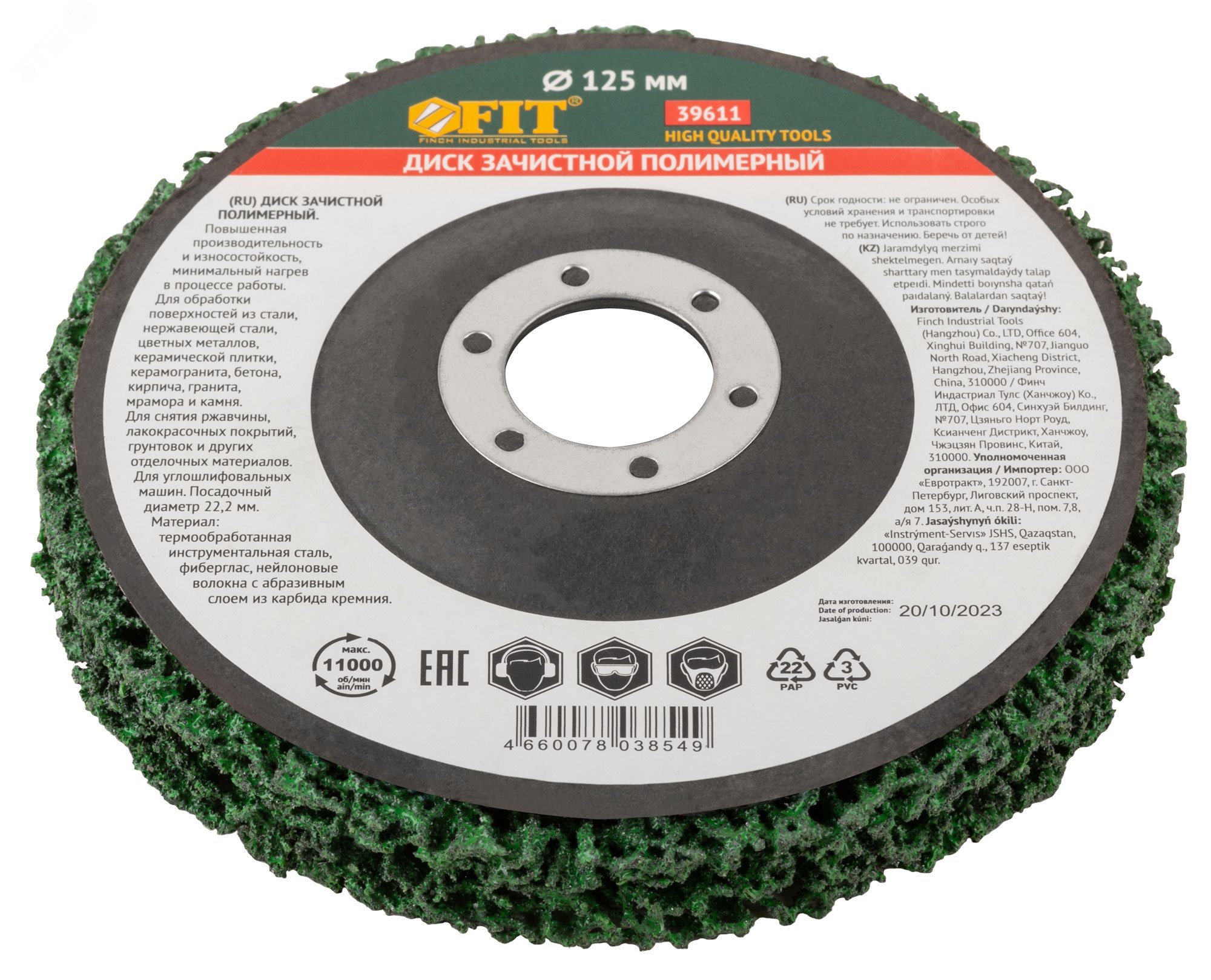 Изображение товара Диск зачистной полимерный CNS 125 мм для УШМ, прочный и эффективный