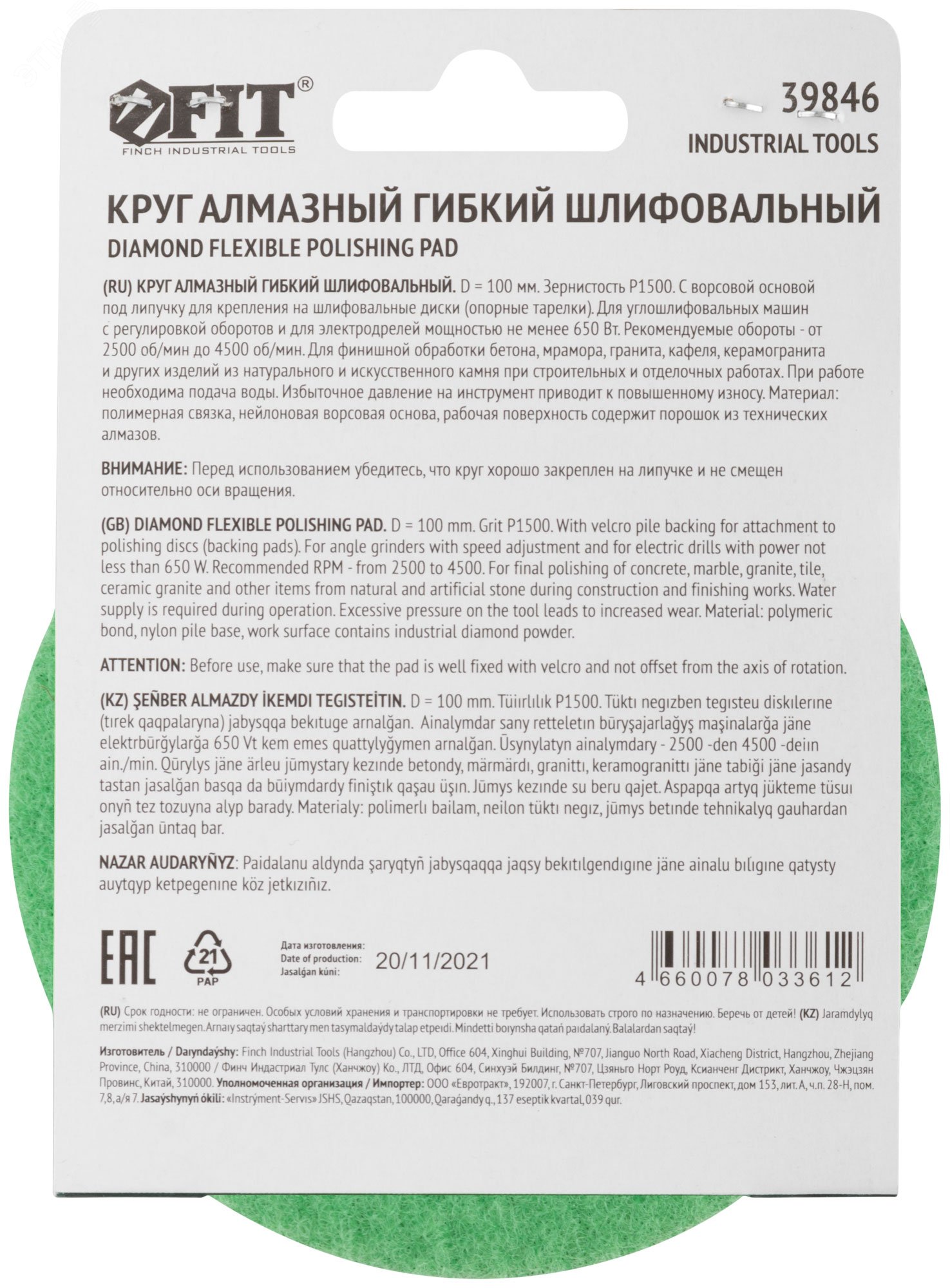 Превью изображения товара