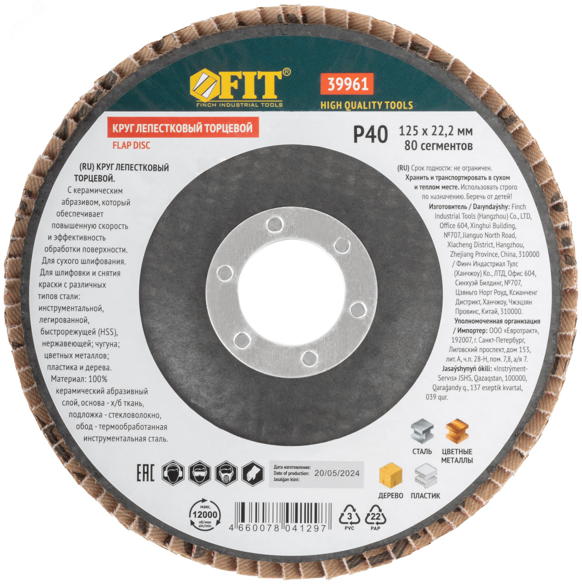 Превью изображения товара