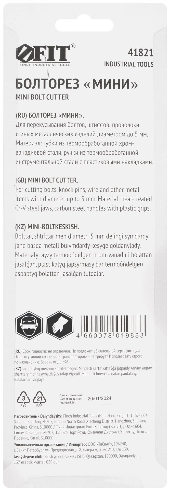 Превью изображения товара