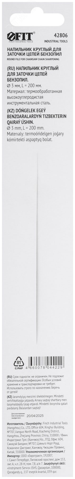 Превью изображения товара