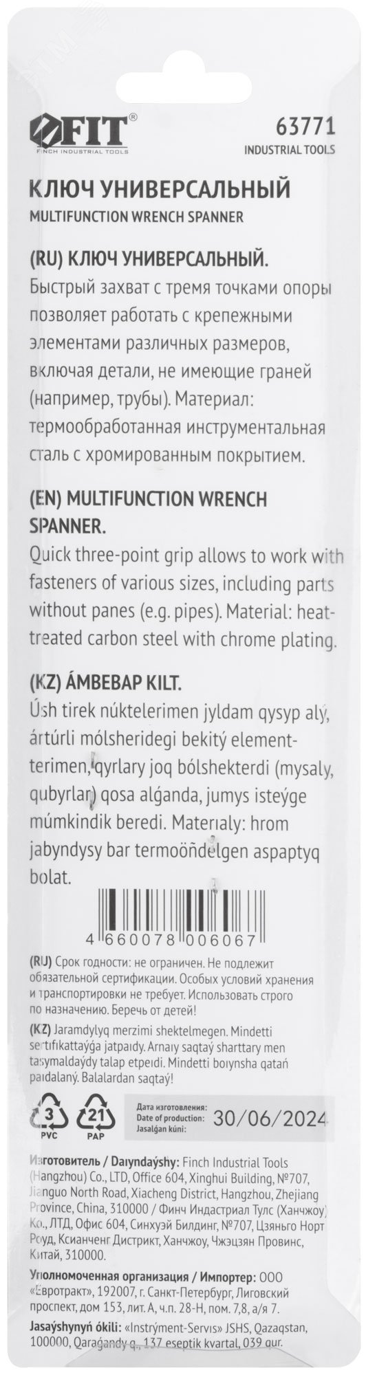 Превью изображения товара