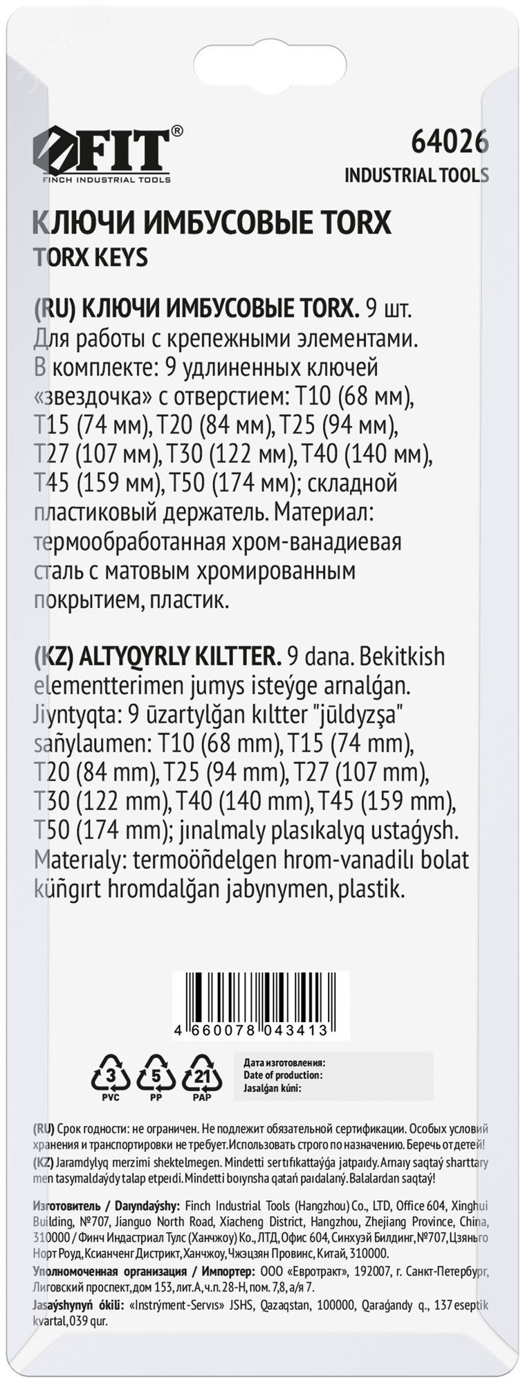 Превью изображения товара