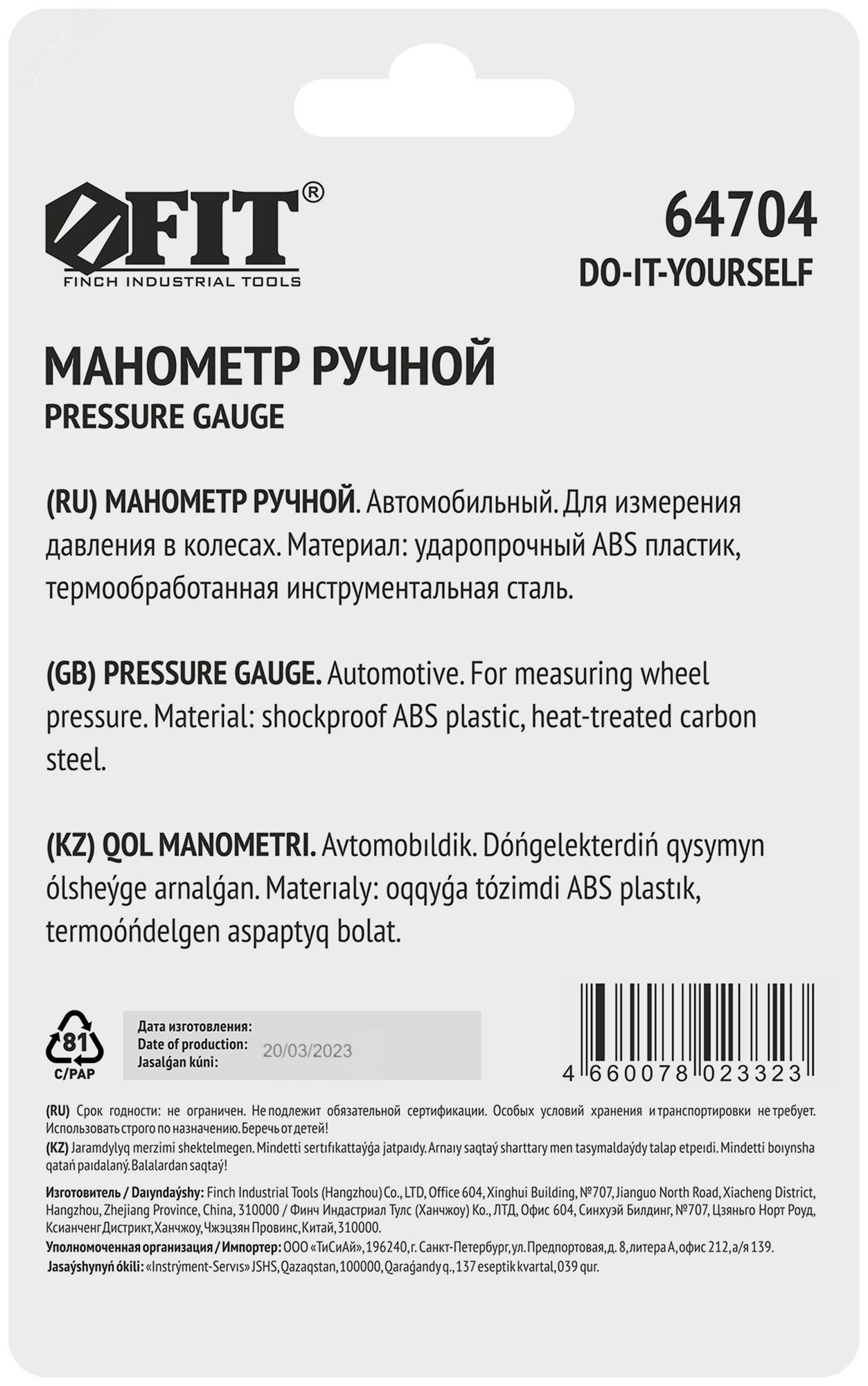 Превью изображения товара