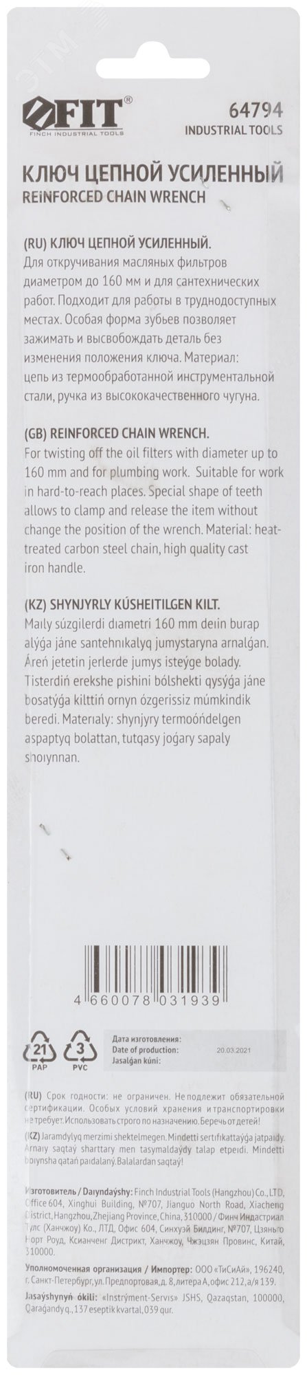 Превью изображения товара