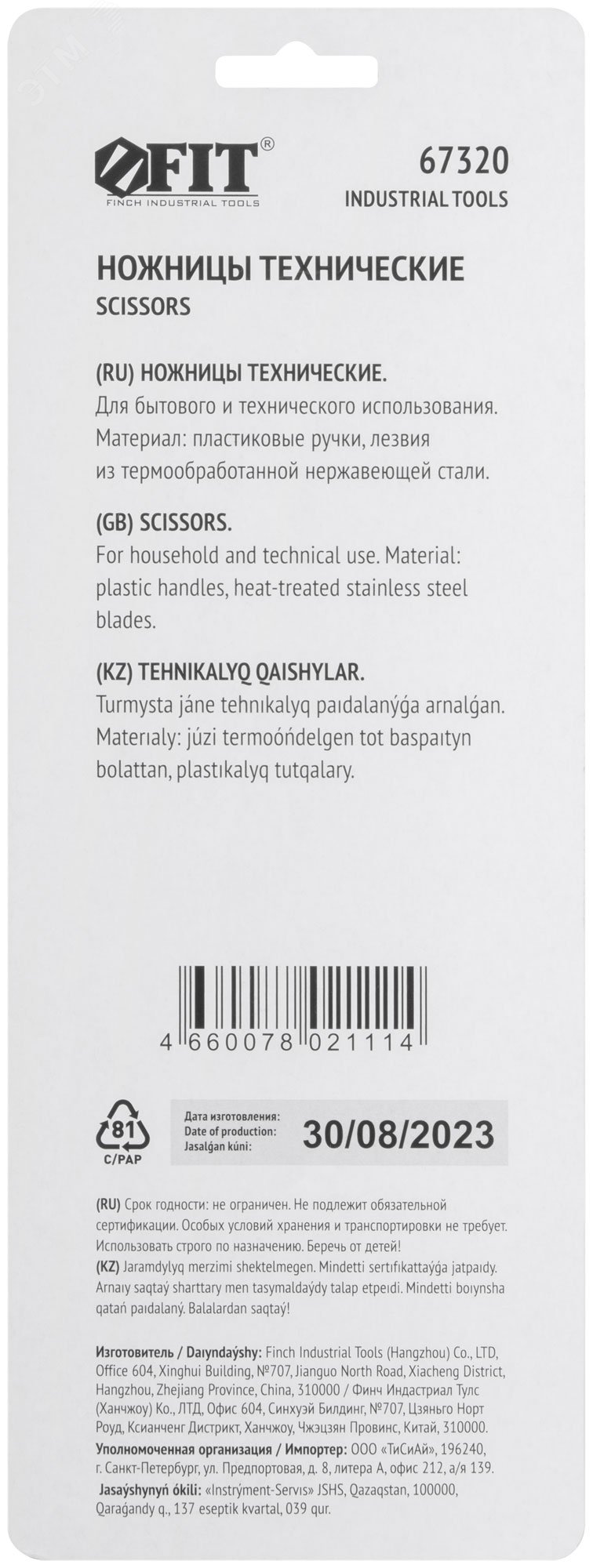 Превью изображения товара