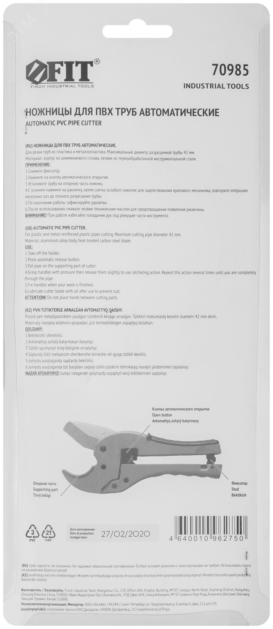 Превью изображения товара