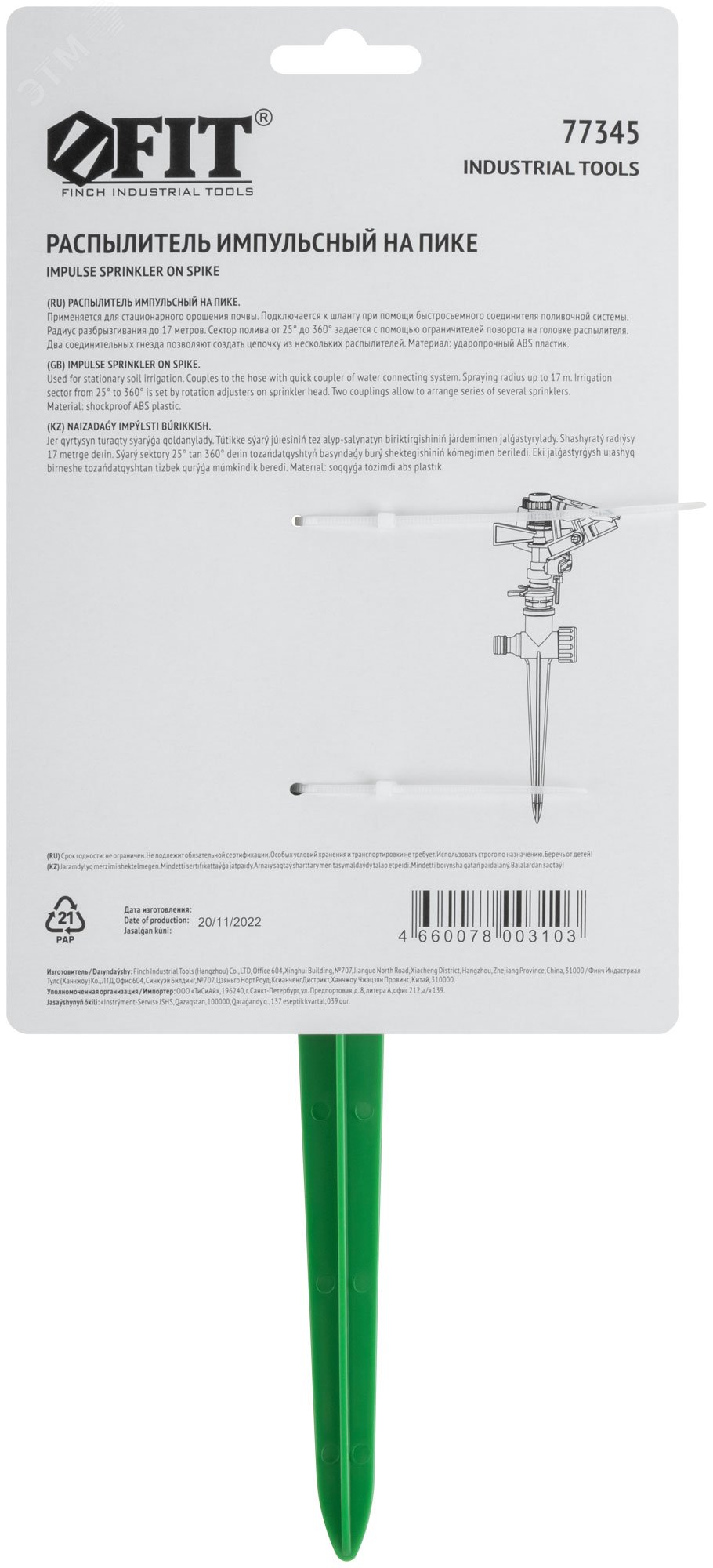 Превью изображения товара