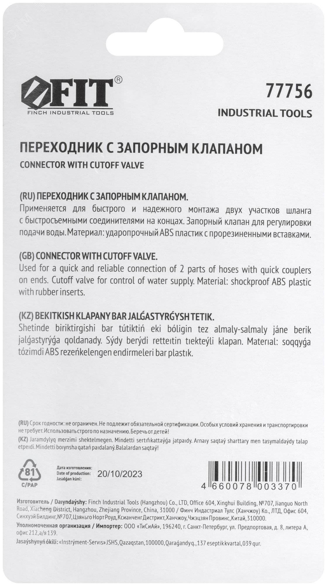 Превью изображения товара