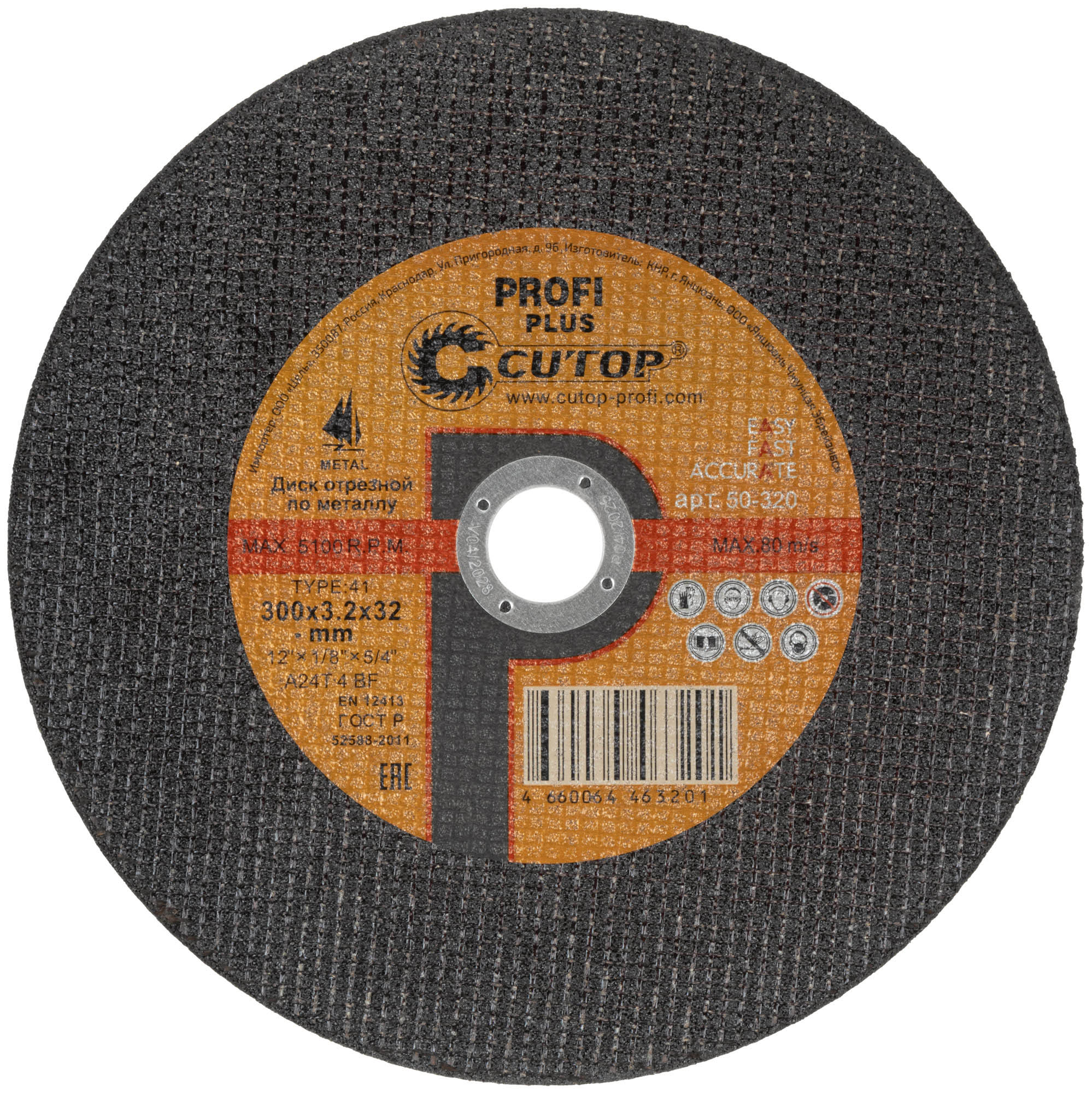 Диск отрезной по металлу Т41-300 х 3,2 х 32 мм, Cutop Profi Plus