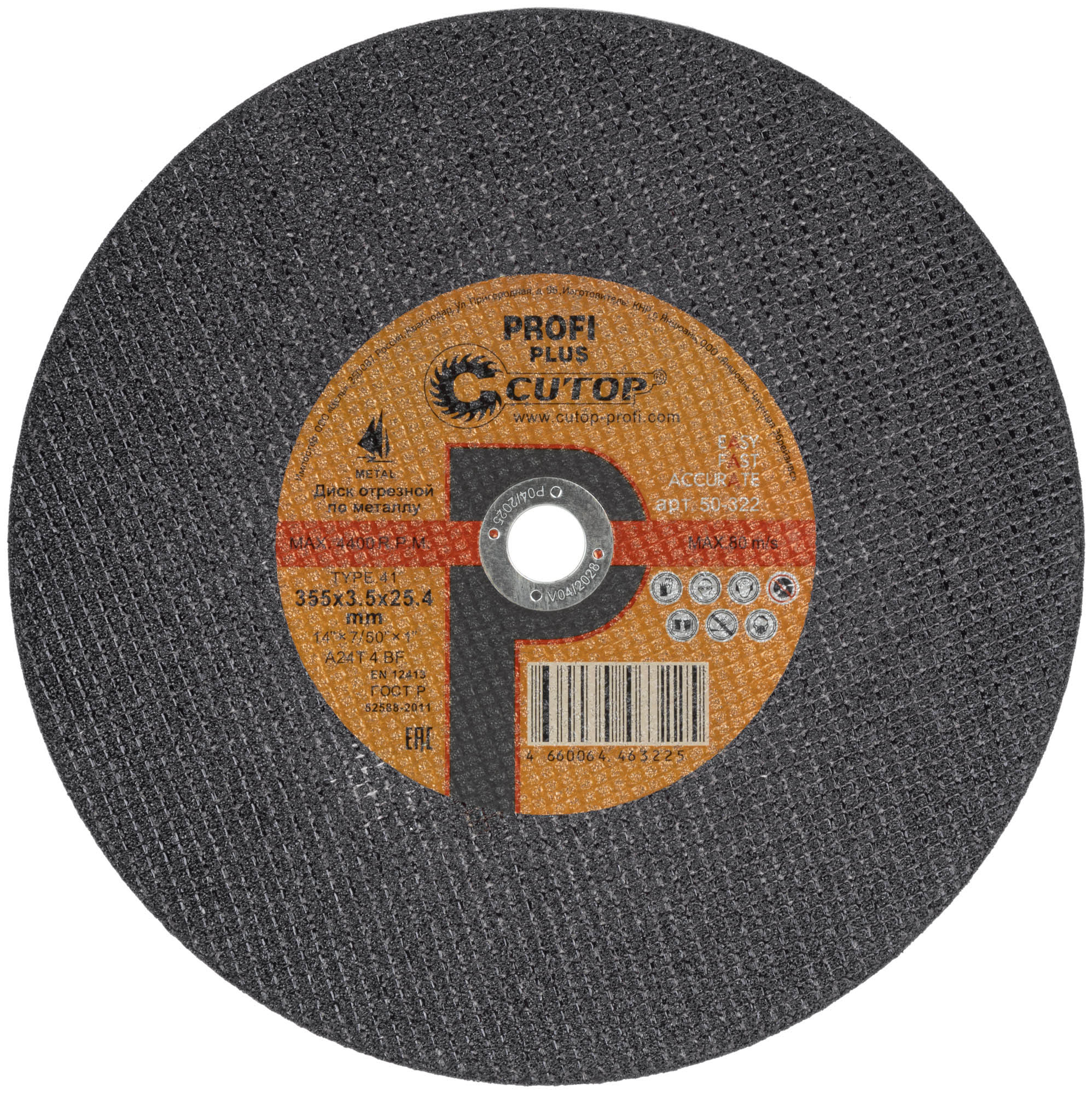 Диск отрезной по металлу Т41-355 х 3,5 х 25,4 мм, Cutop Profi Plus
