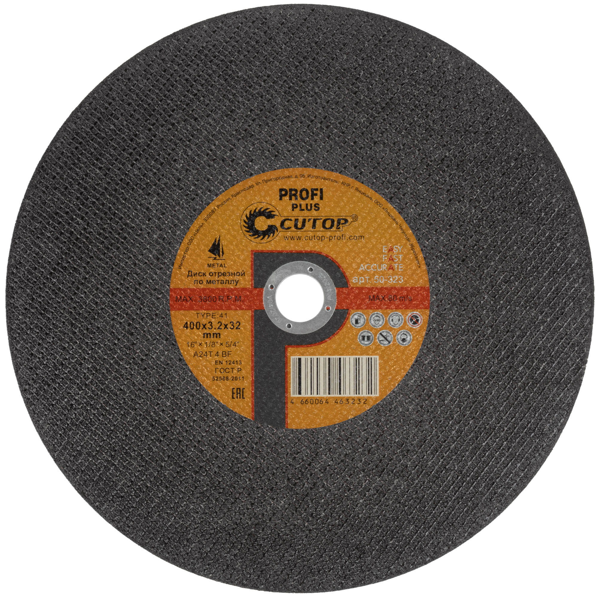 Диск отрезной по металлу Т41-400 х 3,2 х 32 мм, Cutop Profi Plus