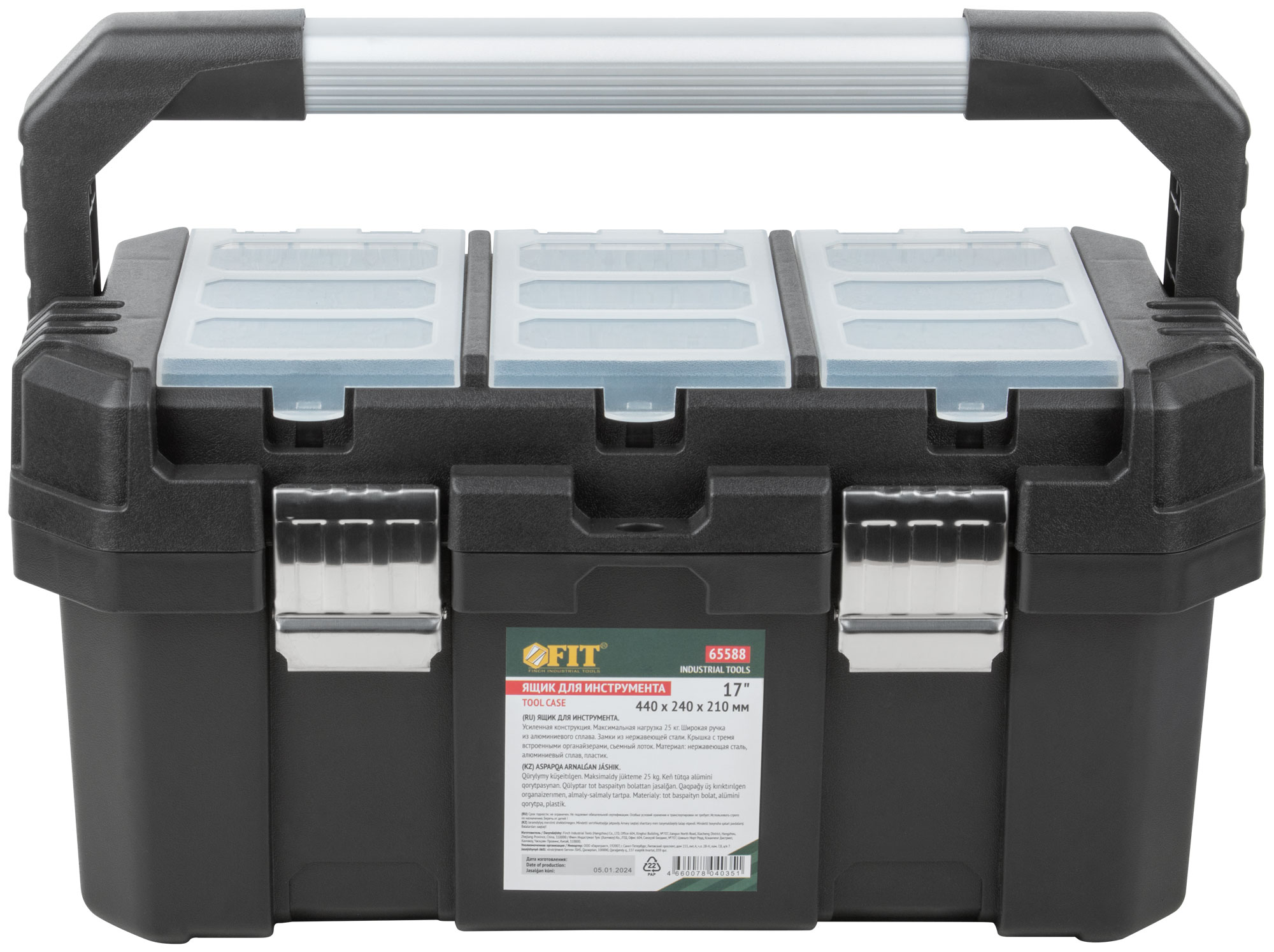 "Ящик для инструмента пластиковый 17"" ( 440х240х210 мм ) металл.замки, алюминиевая ручка"