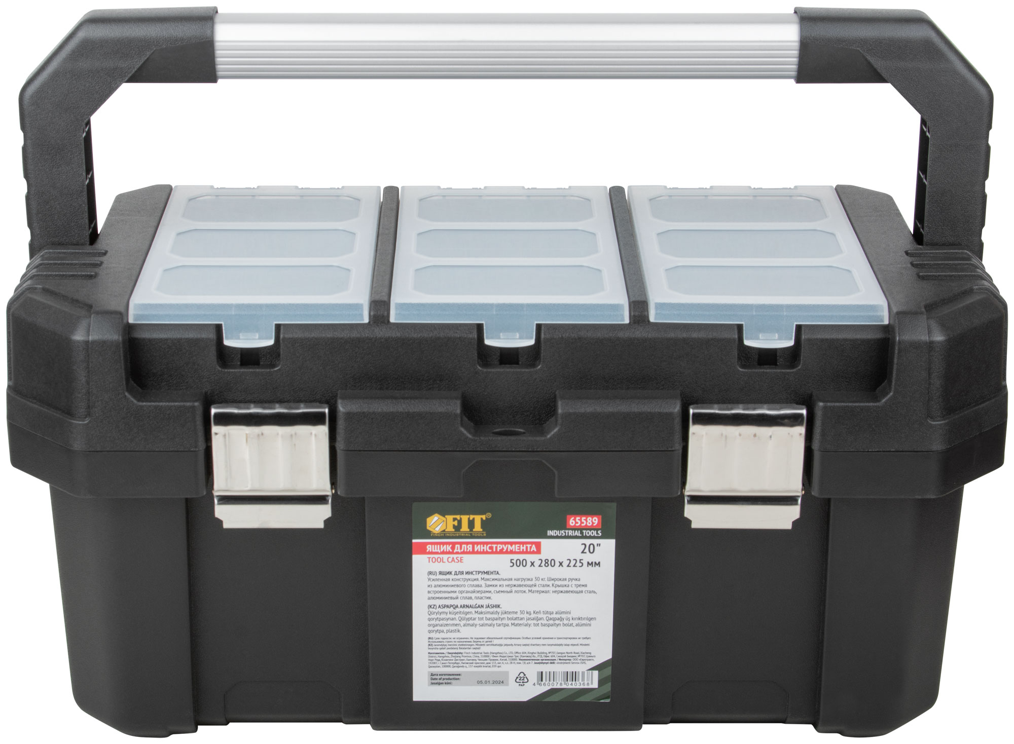 "Ящик для инструмента пластиковый 20"" ( 500х280х225 мм ) металл.замки, алюминиевая ручка"