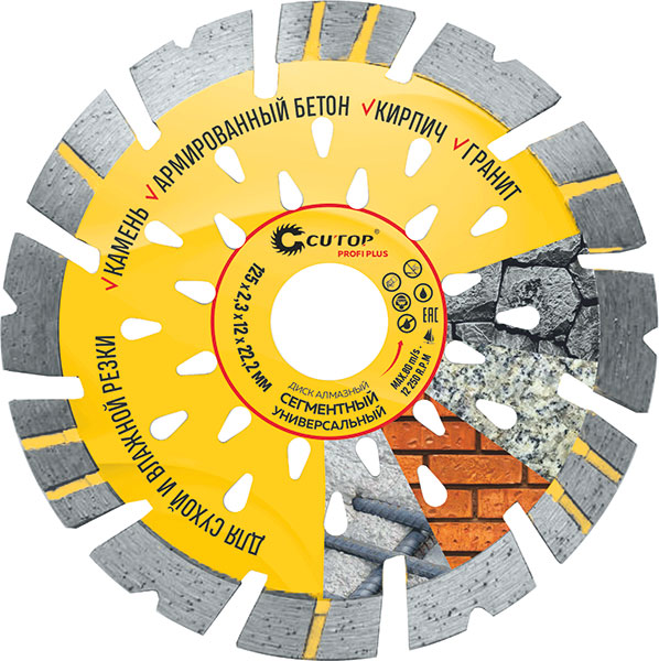 Диск отрезной алмазный Сегментный Универсальный, profi plus, 125х2,3х12х22,2мм