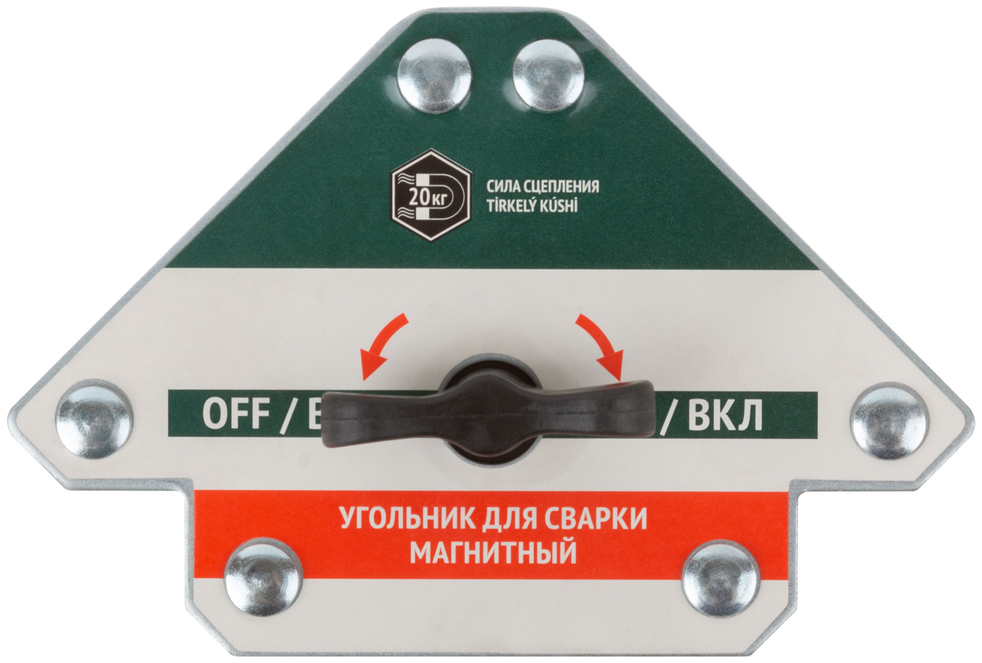 Угольник для сварки магнитный отключаемый, тип    стрелка, усилие до 34 кг