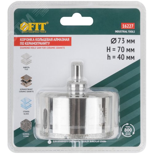 Коронка кольцевая по керамограниту, камню и кафелю алмазная с центровочным сверлом 73х70 мм - фото 3