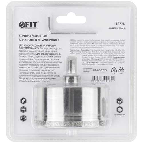 Коронка кольцевая по керамограниту, камню и кафелю алмазная с центровочным сверлом 80х70 мм - фото 4