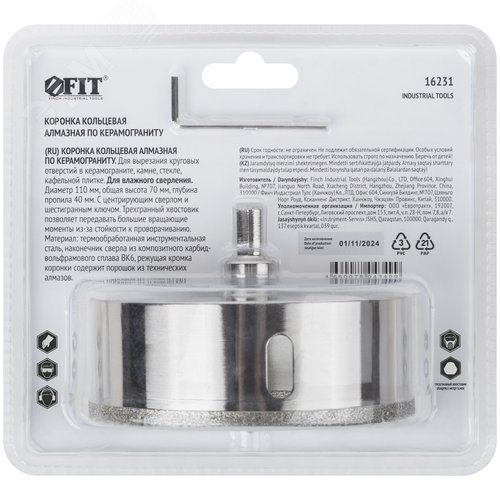 Коронка кольцевая по керамограниту, камню и кафелю алмазная с центровочным сверлом 110х70 мм - фото 4