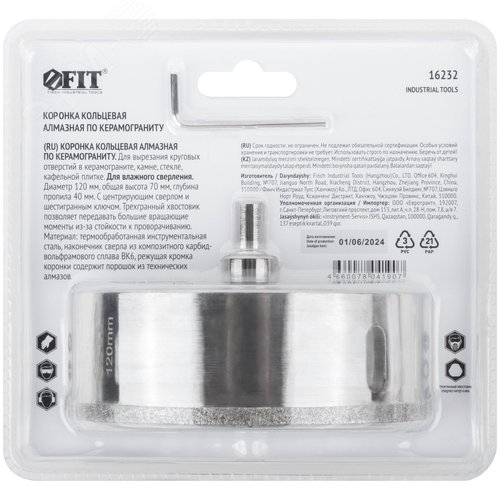 Коронка кольцевая по керамограниту, камню и кафелю алмазная с центровочным сверлом 120х70 мм - фото 4
