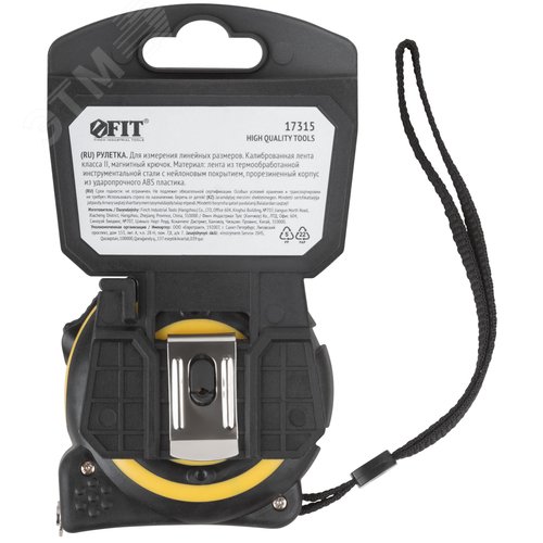 "Рулетка ""Смарт"", калибр.лента, нейлон.покр., магн.крючок, прорезиненный корпус  5 м х 19 мм" - фото 4
