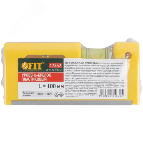 Уровень-брелок пластиковый, 2 глазка, магниты  100 мм - фото 3