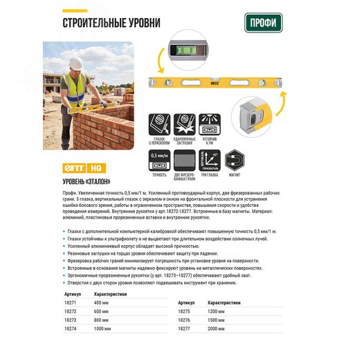 Уровень ``Эталон``, 0,5 мм/м, 3 глазка, зеркало, усил. корпус, фрезер. раб. грани, магниты, ручки, Профи  600 мм - фото 5