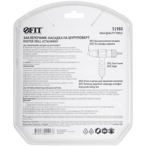 Заклепочник-насадка на шуруповерт 2,4-4,8 мм - фото 4