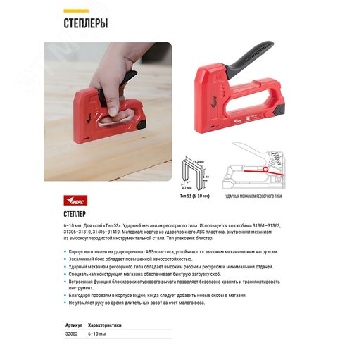 Заклепочник 2-х позиционный 90-180 гр., 2,4-4,8 мм (255 мм) - фото 5