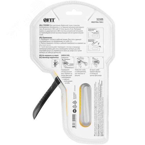 Степлер для узких скоб тип 53 4-10 мм, ABS пластиковый корпус - фото 4