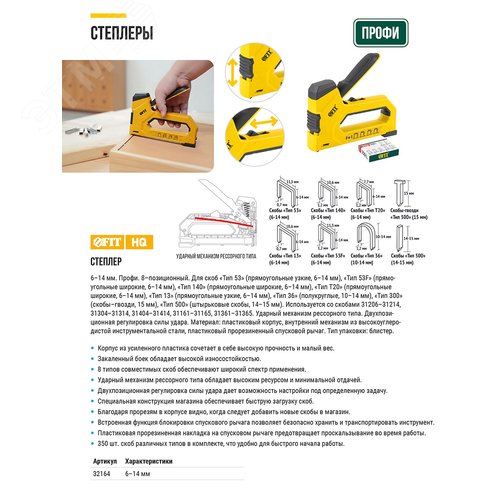 Степлер 8-в-1 для скоб тип 53,тип 53F, тип 140, тип Т20,тип 28, тип 36,тип 300, тип 500 , 4-14 мм, 2-х позиционная регулировка силы у - фото 5