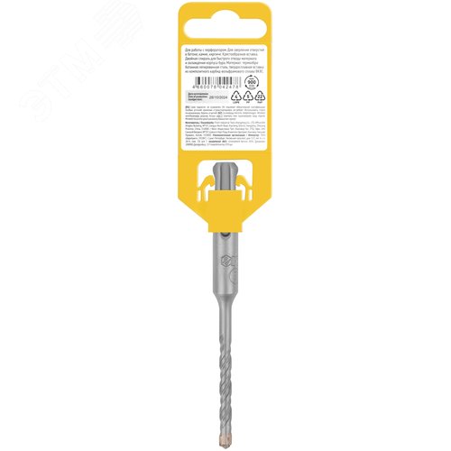 Бур по бетону SDS-PLUS, Профи, крестообразная вставка, двойная спираль, 5 х 110 мм - фото 4