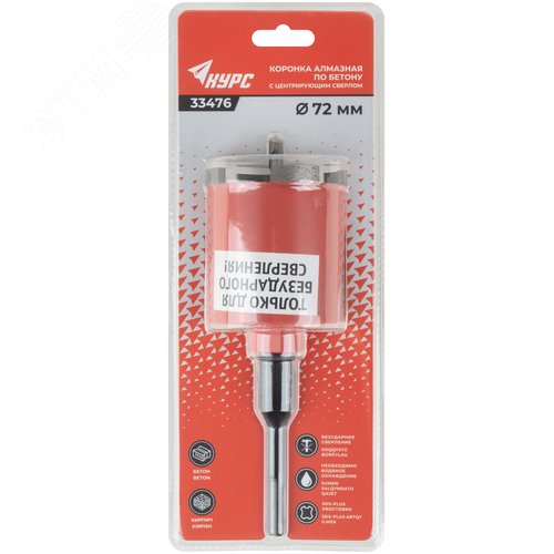 Коронка кольцевая по бетону алмазная безударная в сборе 72 мм - фото 3