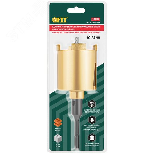 Коронка кольцевая по бетону алмазная безударная в сборе 72 мм - фото 3